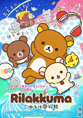 鬼灭之刃